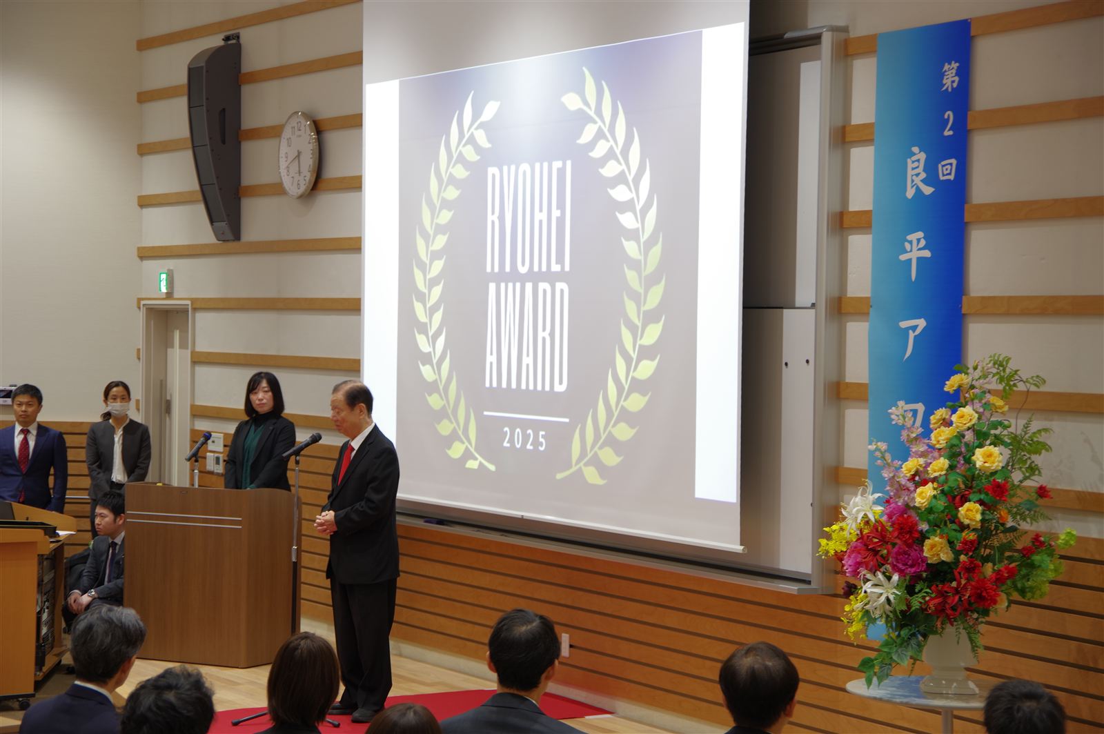 2025年 第2回 良平アワード