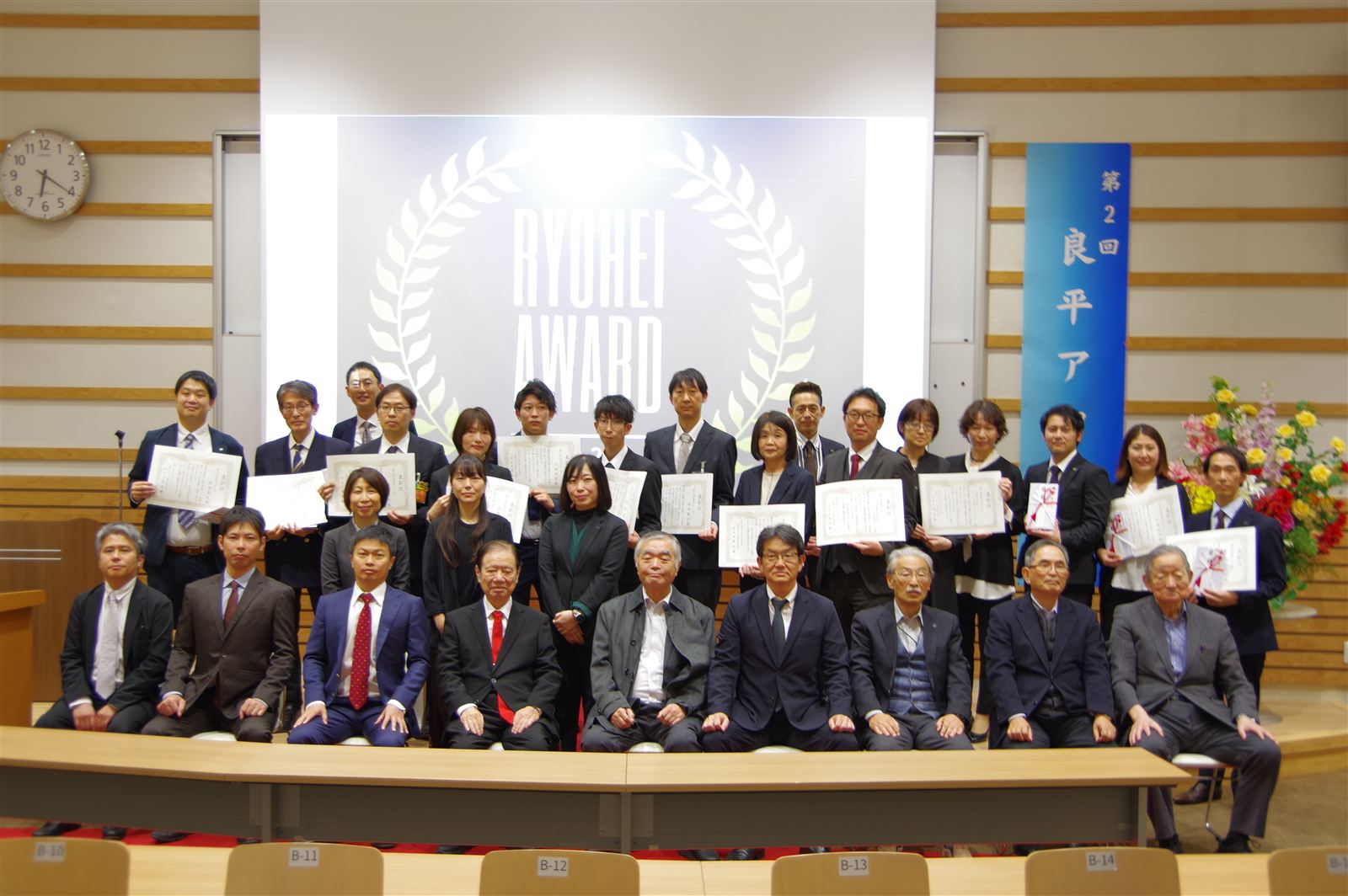 2025年 第2回 記念写真